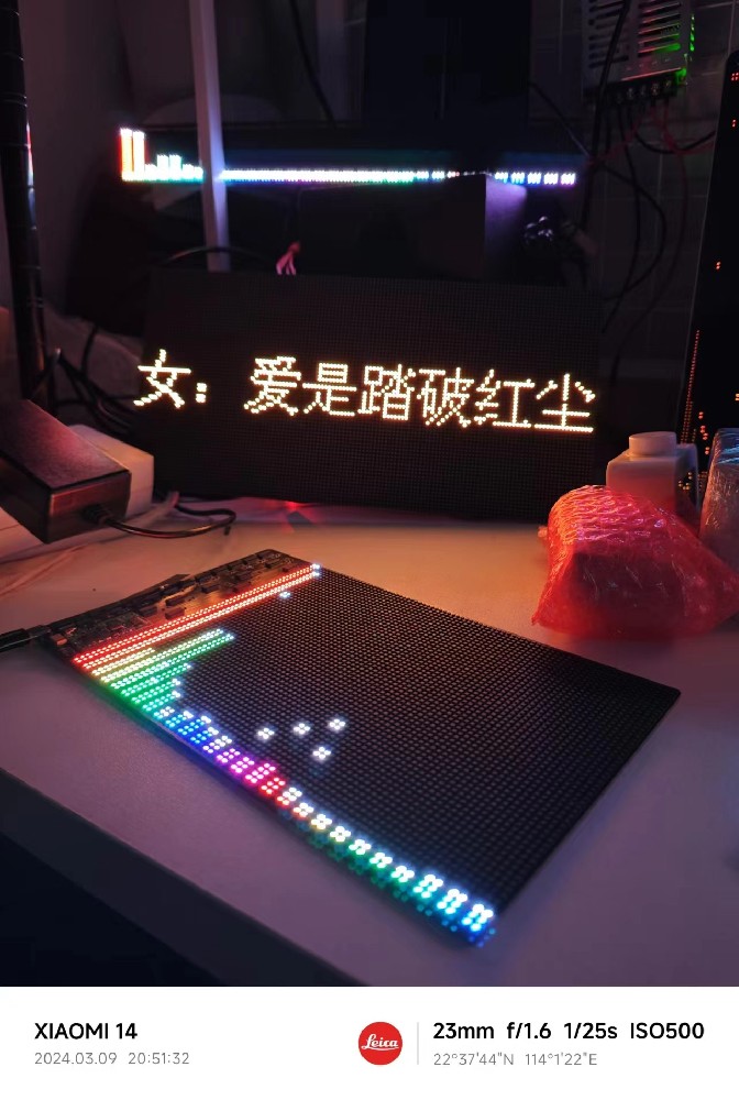 蓝牙音箱歌词LED显示屏